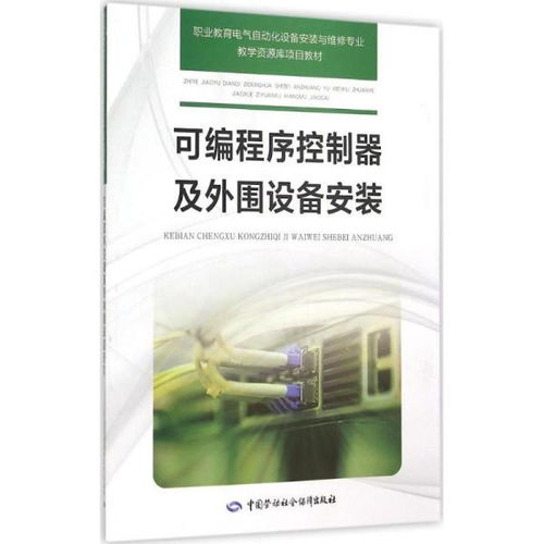 中职教材《语言文字》及其教辅考试设备应用探析