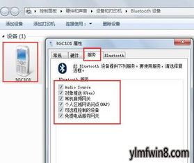 Win10系统蓝牙Bluetooth外围设备找不到驱动的修复教程